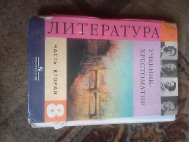third edition solution: Школьные учебники 5-8 класс ЦЕНЫ;Кыргыз адабият 5класс-100 сом Алгебра — 5