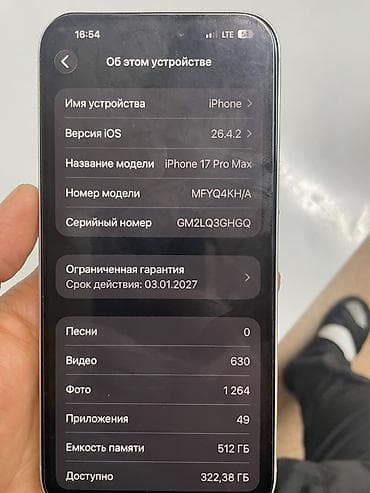 бесплатный айфон 15: IPhone 17 Pro Max, Новый, 512 ГБ, Серебристый, Коробка, В рассрочку, 100 % — 6