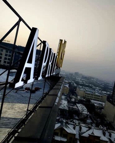 печати ош: | Вывески, Лайтбоксы, Таблички, | Монтаж, Демонтаж, Разработка дизайна — 6