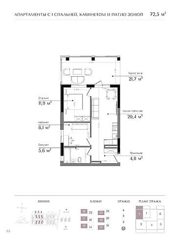 квартира 2 ком продаю: Строится, Элитка, 1 комната, 72 м² — 1