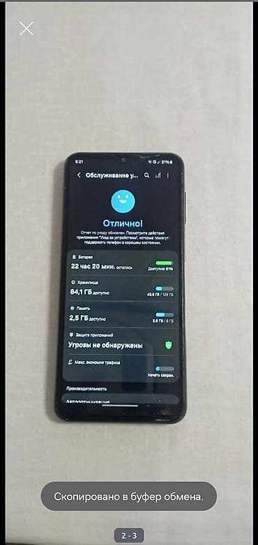 9 дюйм: Samsung Galaxy A23, 128 ГБ, түсү - Кара, 2 SIM — 2