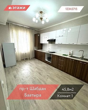 кварт: 1 комната, 45 м², Индивидуалка, 5 этаж, Косметический ремонт — 1