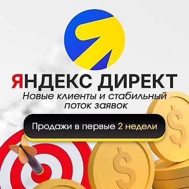 яндекс бренд наклейка: Google, Контекстная реклама — 1