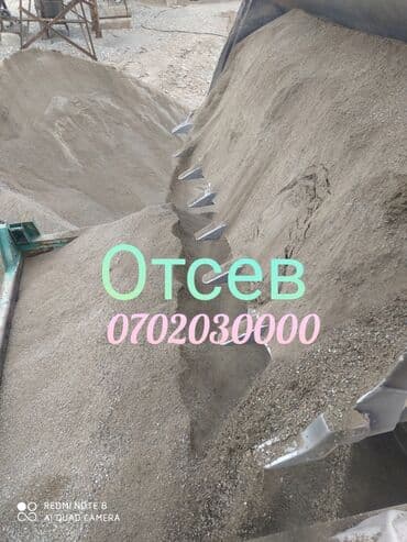 доставка чернозема: Отсев мытый чистый серый ЗИЛ 8 тон Доставка бесплатно Камаз хово — 1