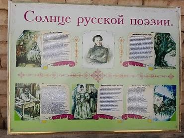 Спорт жана хобби: Набор учебных стендов по русской литературе и речеведению Состав — 7