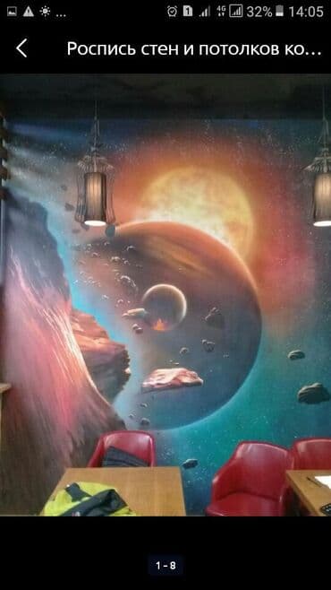 ковер скупка: Роспись стен для любителей оригинальных вещей обращайтесь — 2