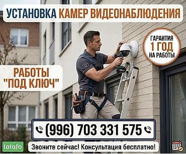 Фото и видеокамеры: МАСТЕР ПО УСТАНОВКЕ ВИДЕОНАБЛЮДЕНИЯ!!! Профессиональный монтаж — 1