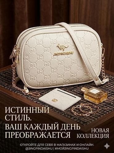 Классикалык сумкалар: Элегантная сумка-кроссбоди из премиум экокожи - Формат: компактная — 9