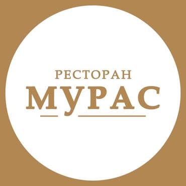профессиональный духовой шкаф для выпечки: Круглая эмблема ресторана с надписью «РЕСТОРАН МУРАС» выполнена в — 1