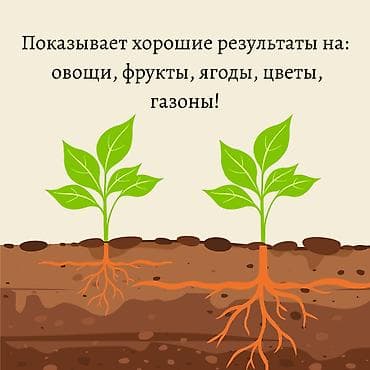 биог: Удобрение Платная доставка — 6