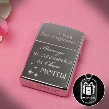 бриллиантовые комплекты фото и цены: Зажигалки Зиппо Zippo, Алмазная гравировка с Вашим текстом — 4
