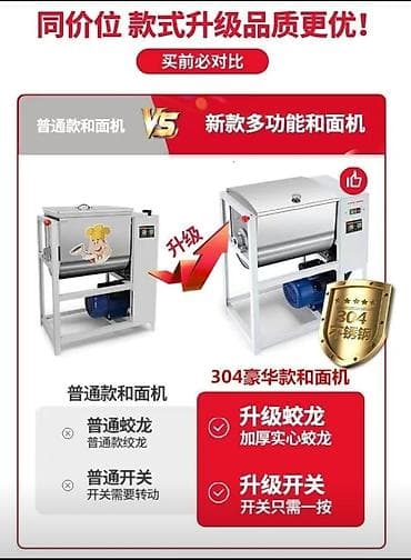 баа: Камыр жууругуч 25 кг, Кытай, Жаңы — 2