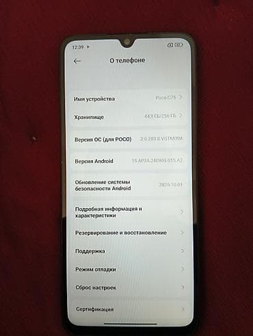 poco 6: Poco C75, 256 ГБ, цвет - Черный — 3