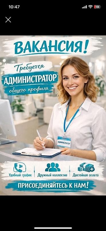 мастер по интернету: Администратор. Джал мкр (в т.ч. Верхний, Нижний, Средний) — 1
