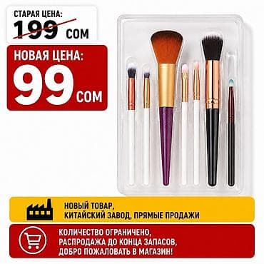 Набор кистей для макияжа HDNIKA BEAUTY (7 шт.) Информация с упаковки