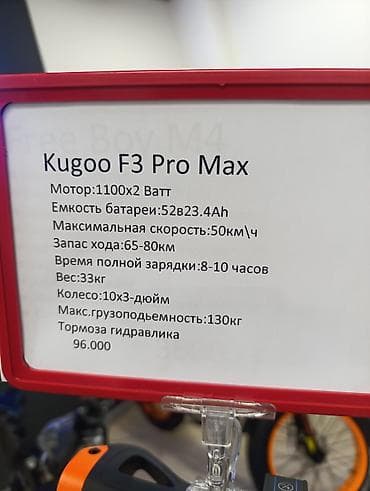Транспорт: Электросамокат, Kugoo, Новый — 5