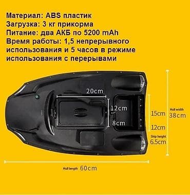 КОРАБЛИК ДЛЯ КАРПОВОЙ ЛОВЛИ радиоуправляемая лодка для рыбалки