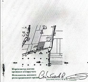 50 соток, Для сельского хозяйства, Тех паспорт
