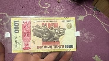 карл маркс капитал: Ищу обмен на разные банкноты мира — 2