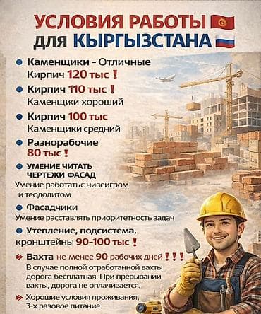 требуется на сто: Требуется Каменщик, Оплата: Сдельная — 1