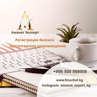 Юридические услуги | Трудовое право, Финансовое право | Консультация, Аутсорсинг