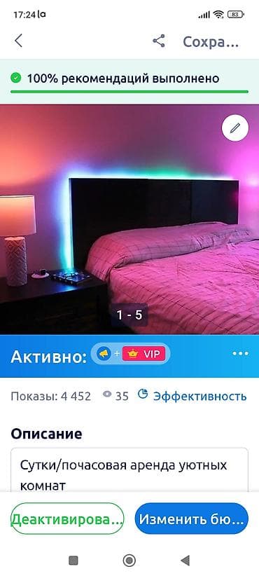 Почасовая/суточная аренда уютных комнат - Комнаты с большой
