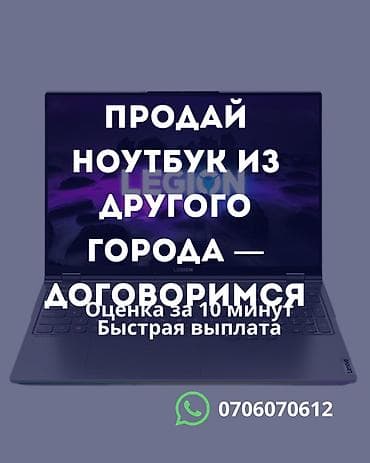 hard disk: Выкуп ноутбуков из любого города - Принимаем ноутбуки удаленно: можно — 1