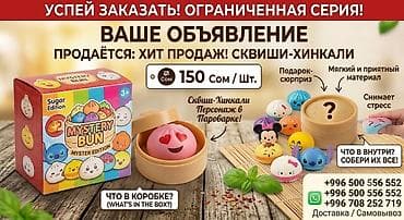 детский сойко: Заголовок: Вирусные Сквиши-Хинкали (Dumpling Squishy) – Хит ТикТока в — 2