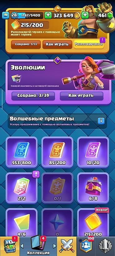 ТВ и видео: Аккаунт Brawl stars и Clash royale!!! рассматриваю — 9