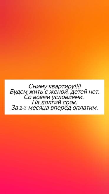 долго срочная квартира бишкек: 1 комната, Собственник, Без подселения — 1