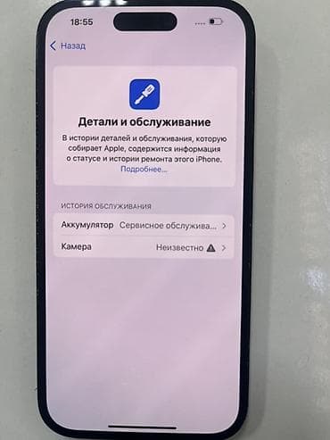 mi 13 pro: IPhone 14 Pro, 256 ГБ, Черный, 67 % — 5