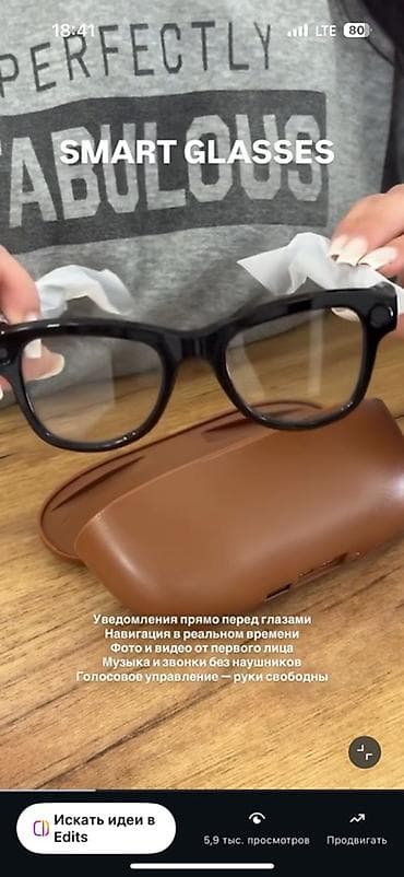 stranger things: Умные очки с камерой и аудио — SMART GLASSES Основное: - Камера 8 МП — 5
