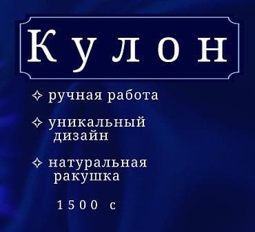 Кулон, Жемчуг, Женские