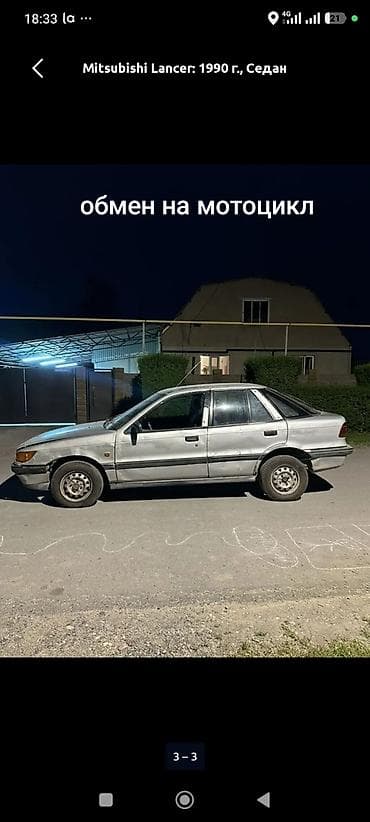 мицубиси спайс стар: Mitsubishi : 1990 г. — 1