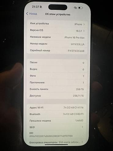 Техника и электроника: IPhone 16 Pro Max, 256 ГБ, Space Gray — 3