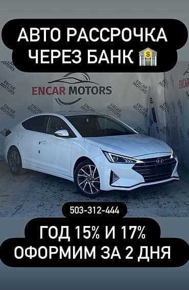 hyundai getz 1: Hyundai Avante: 2019 г., 1.6 л, Автомат, Бензин, Седан — 8