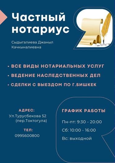 нотариус с выездом на дом: Юридические услуги | Нотариальные услуги — 1