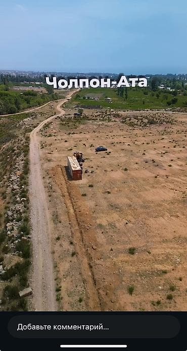 Земельные участки: 4 соток, Для строительства, Красная книга — 1