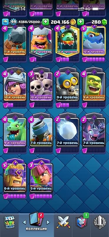 iphone 8 osh: Игровой аккаунт Clash Royale - Уровень короля: 49 ( опыта) - Трофеи — 4