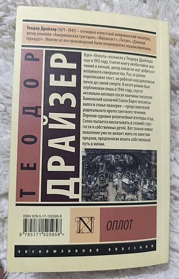 Книги и журналы: Роман, На русском языке — 2