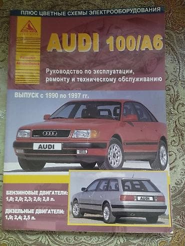 i jast: За две книги Ауди новые 1000 сом — 3