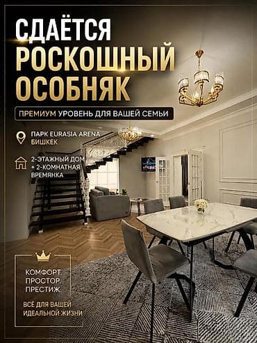 2комнат: 150 м², 5 комнат, Утепленный, Теплый пол, Бронированные двери — 1