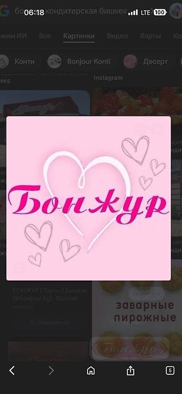 упаковка товара: Требуются помощники кондитера посудамойщица в кондитерский цех Бонжур — 1