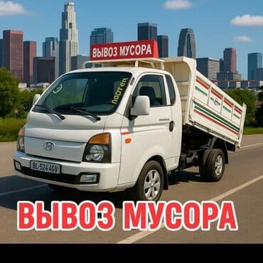 Вывоз мусора вывоз мусора Вывоз мусора вывоз мусора Вывоз мусора