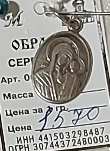обереги: НОВЫЕ (Россия) серебро 925° подвеска оберег "Казанская" и — 2