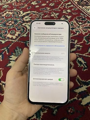 iphone 13 pro max: цена: IPhone 14 Pro Max, 128 ГБ, Серебристый, 79 % — 4