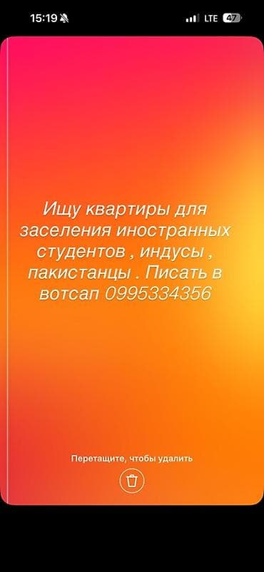 Сниму квартиру: Услуга: подбор квартир для заселения иностранных студентов - Ищем и — 1