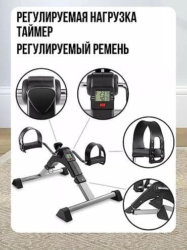 мини тренажер для ног: Велотренажер для рук и ног (pedal exerciser) Компактный педальный — 2