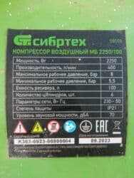 сайма модем: Башка унаа электроникасы — 4