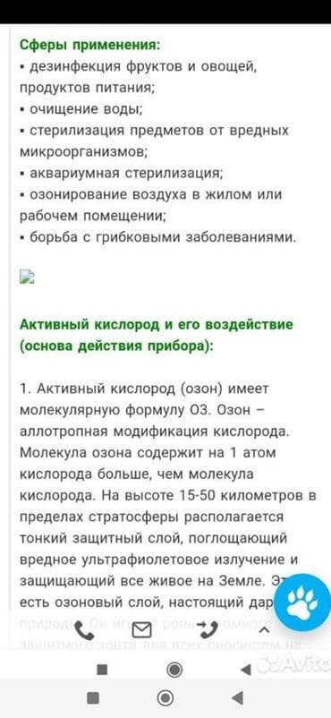 родиола розовая: Озонатор Dicho фирмы Tiens для очищения воздуха, воды, продуктов от — 2